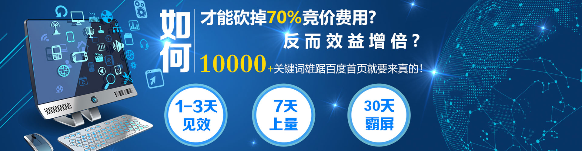 上犹竞价推广开户